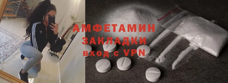 Amphetamine Premium  Отрадная 