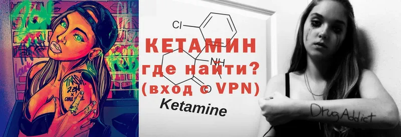 КЕТАМИН VHQ  наркошоп  мориарти формула  Отрадная 