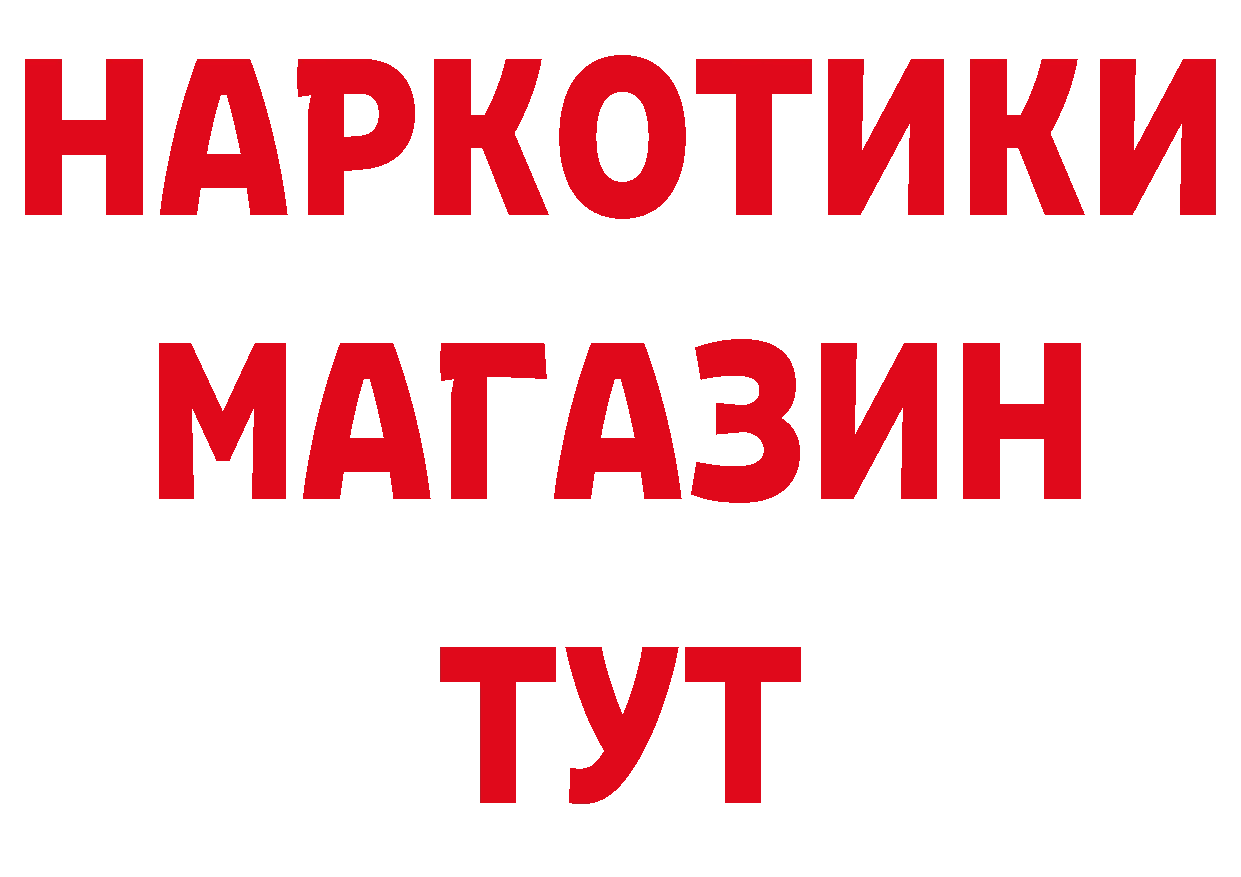 Магазин наркотиков  состав Отрадная