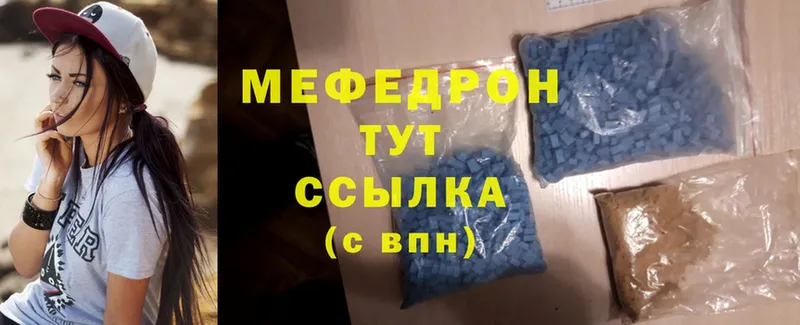 купить   Отрадная  мега tor  Мефедрон mephedrone 